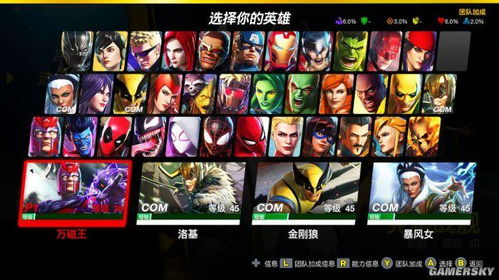 漫威终极联盟3白色iso8“团队经验值提升,漫威终极联盟3白色ISO8“团队经验