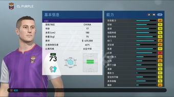 实况2019攻略进攻技巧