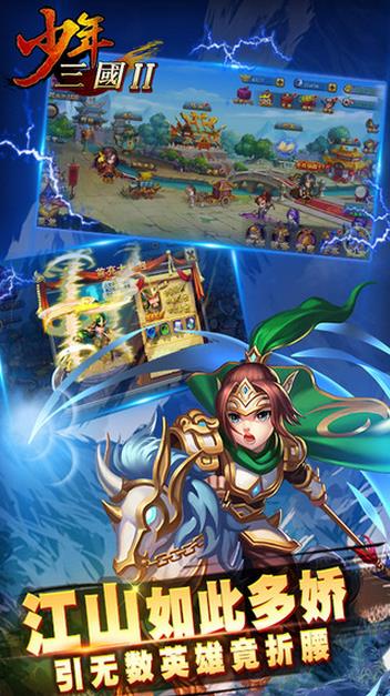 少年三国2有多少副本,丰富玩法，畅游三国世界