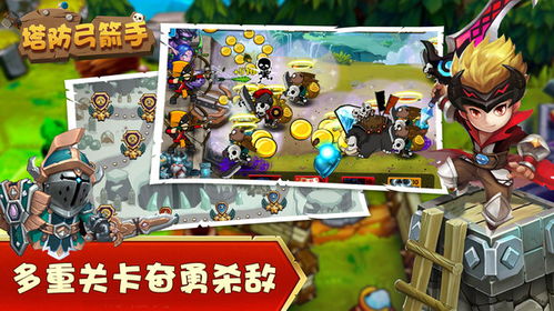 塔防游戏有骑兵弓箭手啥游戏了,经典组合的无限可能