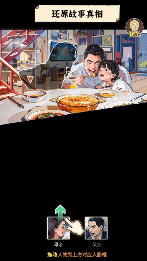 3、提供了丰富的剧情故事,深入探索丰富剧情故事的魅力