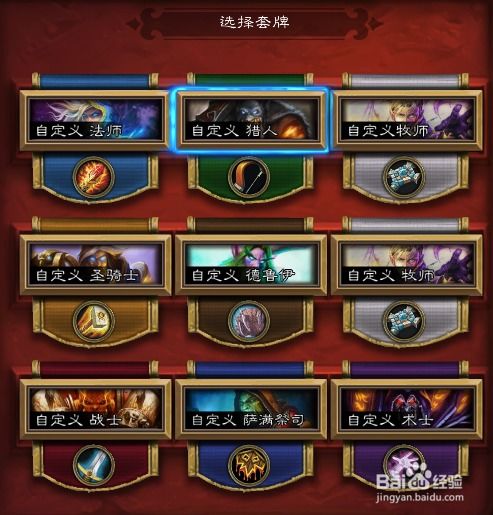 炉石2023脚本,全新赛季的卡组攻略与玩法解析