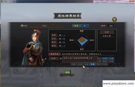 三国志12威力加强版 版本 最新