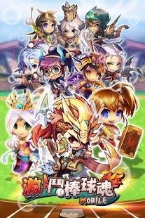 棒球魂 震动,威风棒球直播