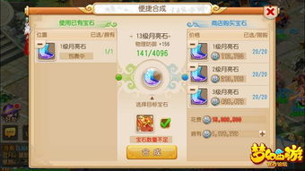 梦幻宝石怎么算钱,梦幻宝石的价值计算方法详解