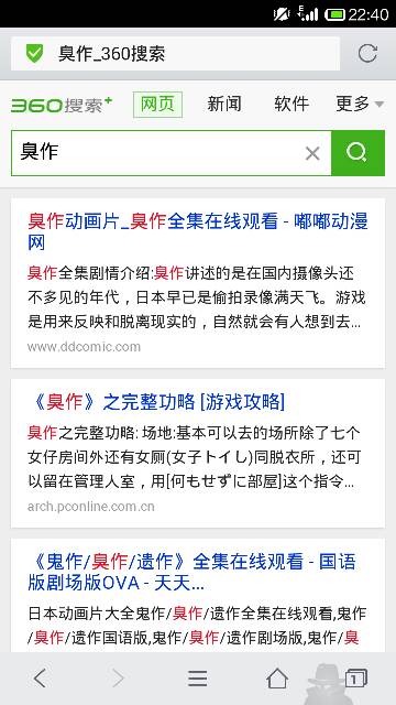 臭作 中文版, 游戏简介