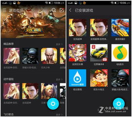 畅享游戏,畅游虚拟世界，尽享游戏乐趣