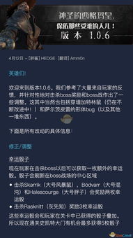 鼠疫2更新内容,新武器、平衡调整及更多