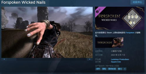 魔咒之地评价,游戏背景与故事概述