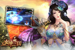 女神三国那些完美英雄合体,那些完美英雄合体的传奇故事