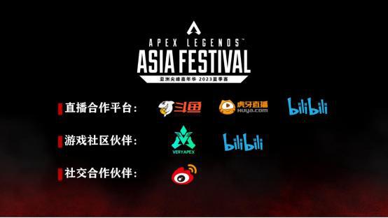 apex asia 2023,科技与创新的盛会