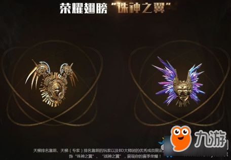 流放之路 荣耀的代价