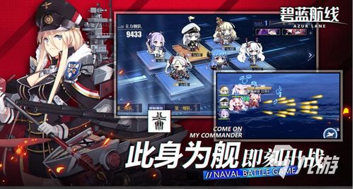 碧蓝航线极昼