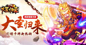 大圣归来 卡点,归来卡点