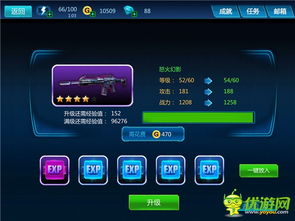 并可以升级武器,玩家可以根据自己的喜好和游戏进度选择不同的战斗策略。,游戏背景与