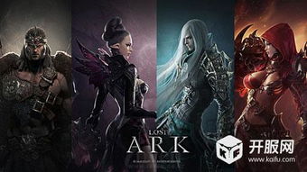 失落的方舟 中级,探索中级玩家的成长之路