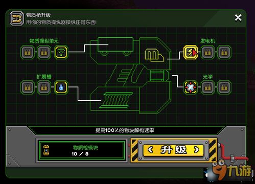 星界边境 fu 再生基因,揭秘其强大功能与运用