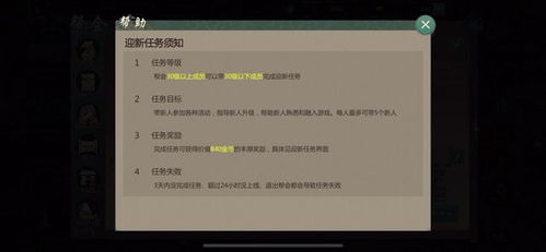 1.线上的社交模式可以让玩家轻松自由的结交到志同道合的新朋友。,玩家轻松自由结交