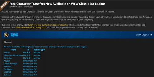 1.14 补丁,114品牌