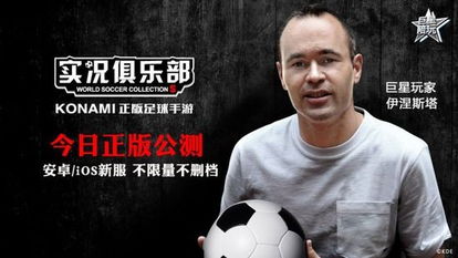 网易实况2023王牌教练