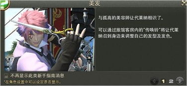2023最终幻想14值得玩嘛
