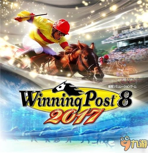 赛马大亨8 kanmaqi,赛马世界的全新体验