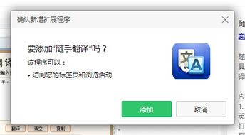 飞机翻译插件,助力飞行员跨越语言障碍