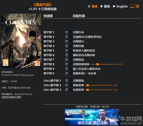 噬血代码获得血码冲突,如何避免血码冲突