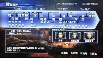 大蛇2 人物评级