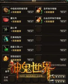 神鬼世界 神谕之战怎么玩,如何轻松通关