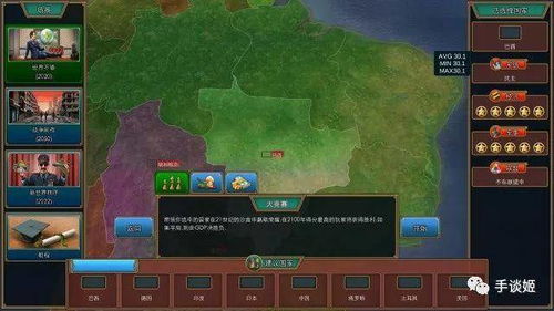 company策略游戏,打造商业帝国的智慧之旅