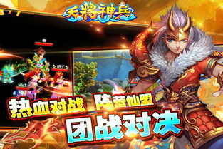 神兵天将游戏,游戏简介