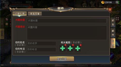 1.游戏中安排了友好的社交系统,玩家可以在游戏中结识新朋友,一起参与冒险。,结识