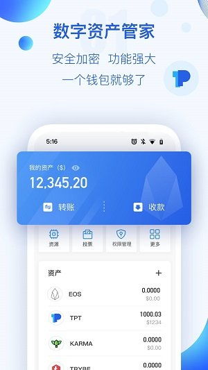 tokenpocket下载安卓1.0,下载tp钱包官方网站wwwtokenpoc
