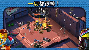 乐高大电影游戏两块红砖,承载童年的记忆与创意的象征