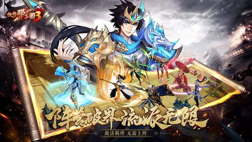亲历公测满1个月后的解析,手游《放开那三国3》全玩法亮点,放开那三国3官网下载
