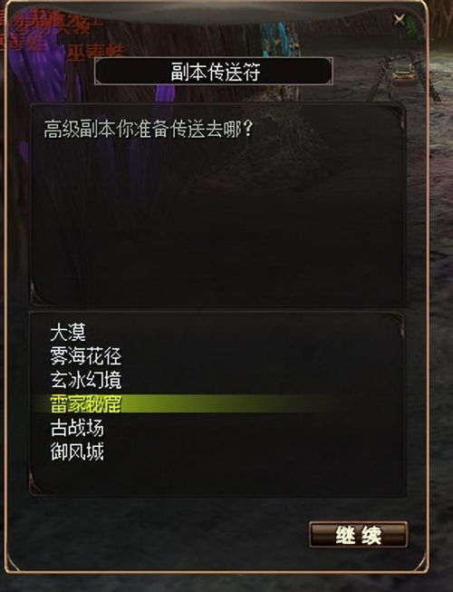 《天机ol》黄金神装轻松获得,教你高效率过高级副本,天机ol黄金神装轻松获得，高