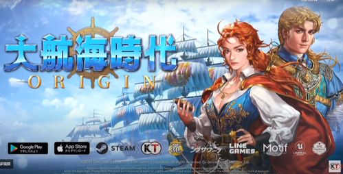 大航海时代起源 pc,游戏背景与概述